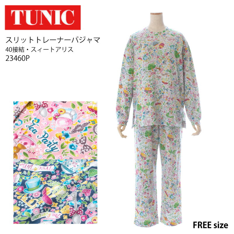 楽天市場】TUNIC チュニック 衿付きパジャマ ダブルガーゼ・ティー