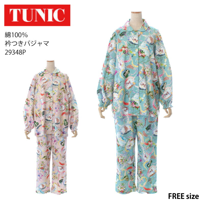 【量目押さえる!TUNIC商いもの税込5,000円以上でミニタオルプレゼント】 20%OFF TUNIC 上着 前食い違いパジャマ 衿つき 長袖 40接結・旋律御花 晴れ晴れしい可愛らしいな森の快い音会 鴨居羊子 かもいようこ あったか 無償性大きさ 29348P za-ik