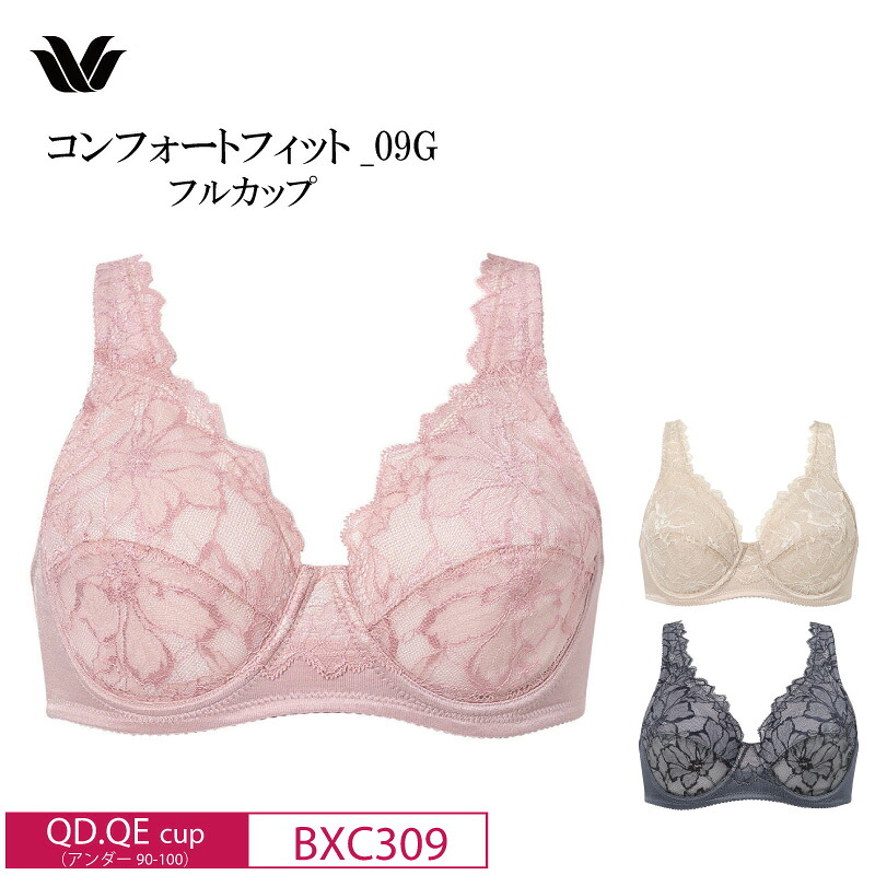 20％OFF ワコール Wacoal Basic ベーシック フルカップ ブラジャー コンフォートフィット 09G レディース Qサイズ D・Eカップ BXC309 glm