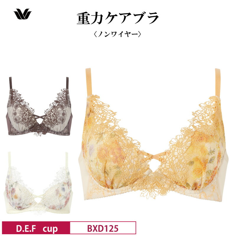 25%OFF ワコール Wacoal 割り増し金 25烏合の衆 万有引力世話をするブラジャー ノン導線 ブラ 3/4優勝杯ブラジャー (D・E・F優勝杯) BXD125 glm