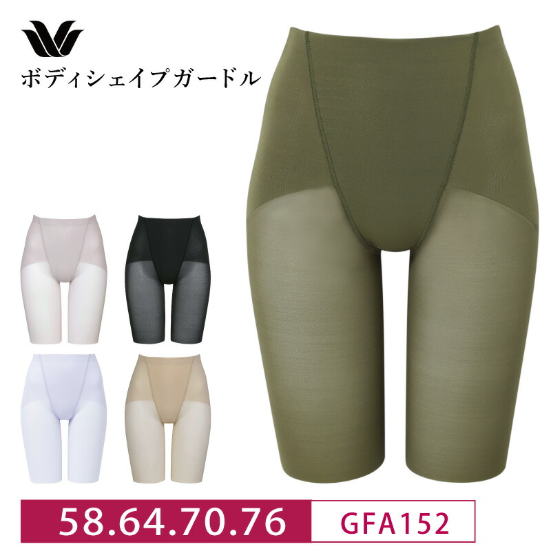 楽天市場】22%OFF ワコール LASEE(ラゼ) 〜スキニーベール〜ロング