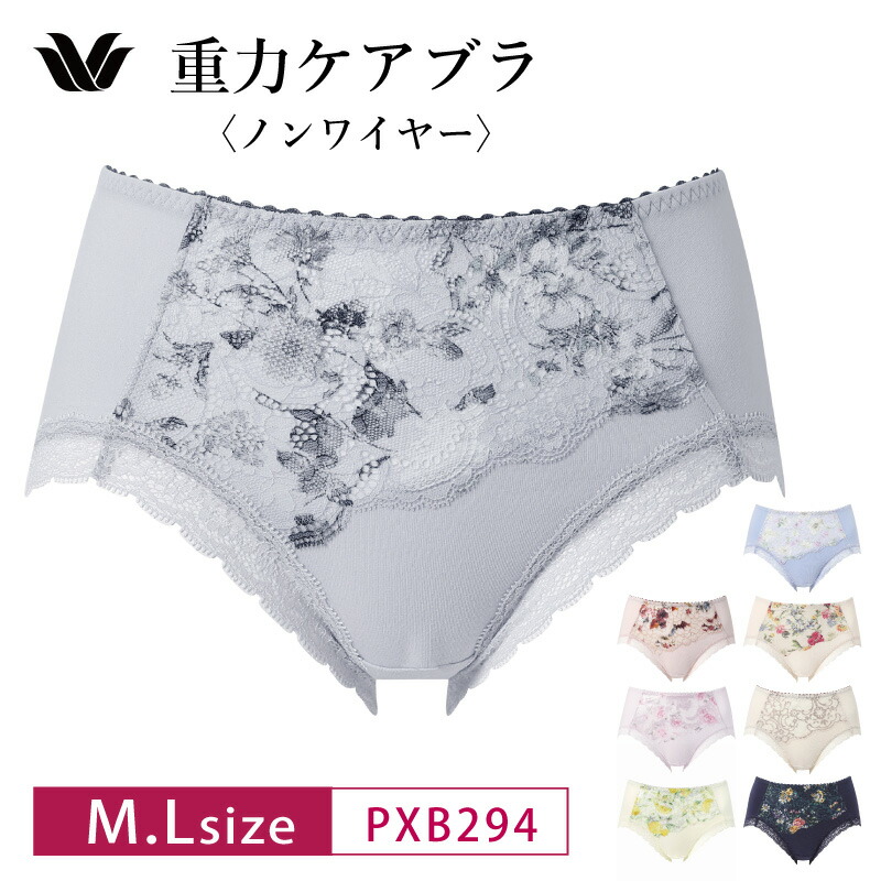 楽天市場】25%OFF ワコール Wacoal 重力ケアブラ BXB194 ペア ノーマル