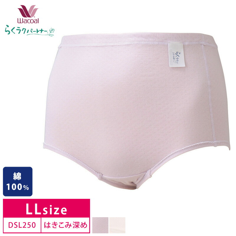 wacoal 高島ちぢみ らくラクパートナー 二枚 介護用下着 M dsl250_m1_ll.jpg