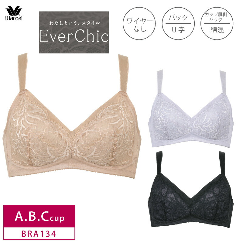 楽天市場】20%OFF ワコール Wacoal エバーシック EverChic