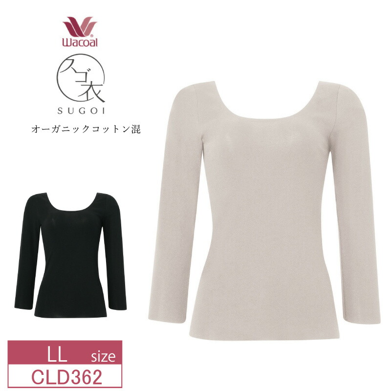 楽天市場】25%OFF ワコール Wacoal ワコールウォーム スゴ衣