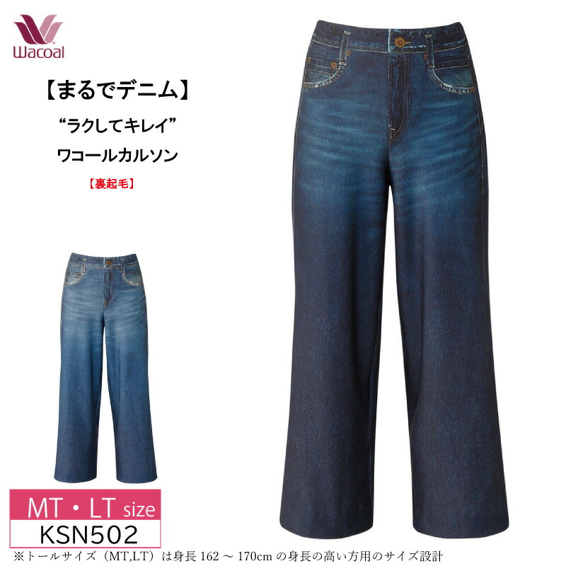 楽天市場】20%OFF “ラクしてキレイ” ワコール wacoal カルソン まるで