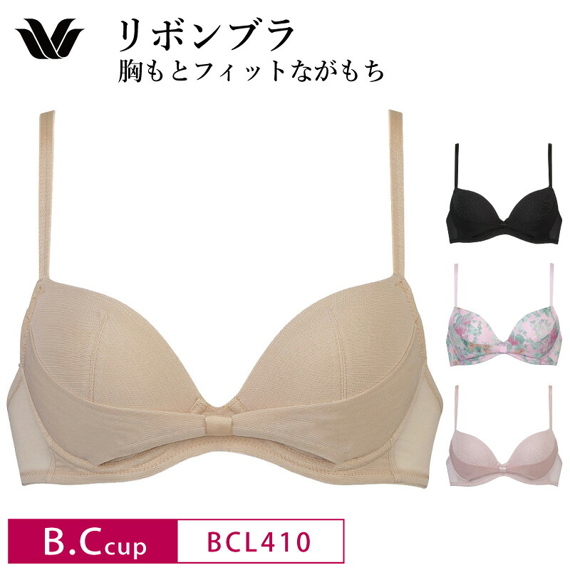 23%OFF ワコール Wacoal コレクション リボンブラ 胸もとフィットながもち 谷間メイク 3/4カップ ブラジャー ワイヤーブラ 単品 (B・Cカップ) BCL410