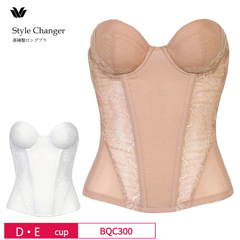 【美品】ワコール ブライダルインナー BQC300 D65 ホワイト 楽天市場】20%OFF ワコール Wacoal Style Changer スタイル