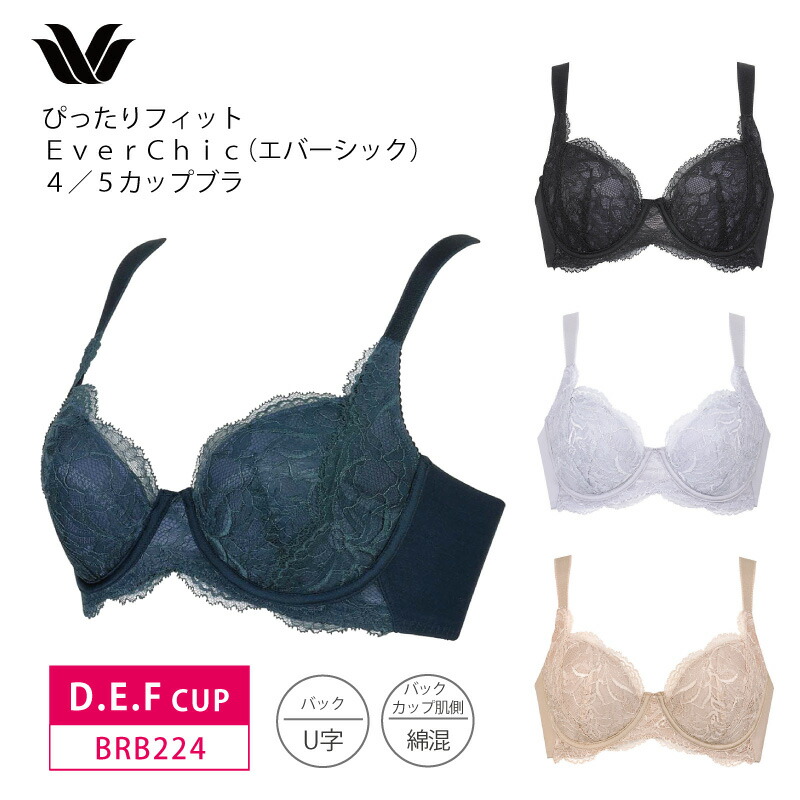 ワコール　ノエビア　ブラジャー 楽天市場】25%OFF ワコール wacoal ウイング Wing ナイトブラ