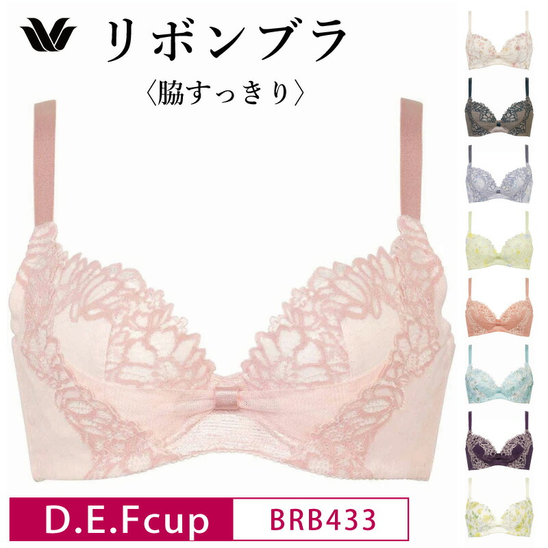 ワコールリボンブラ脇高サイドすっきり３／４カップブラ＆ショーツMサイズセット 楽天市場】25%OFF ワコール Wacoal リボンブラ 脇すっきり 3/4