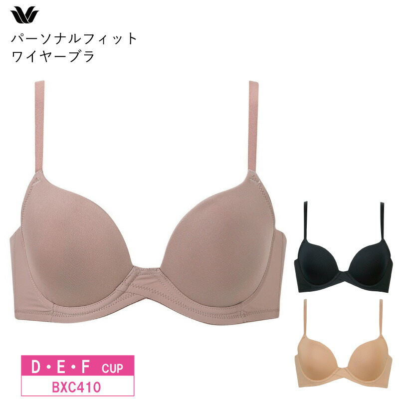 ワコールラゼ　パーソナルフィットブラ(ワイヤー)＆ショーツ　新品未使用 ワコール Wacoal ラゼ LASEE 09G BFA409 パーソナルフィット