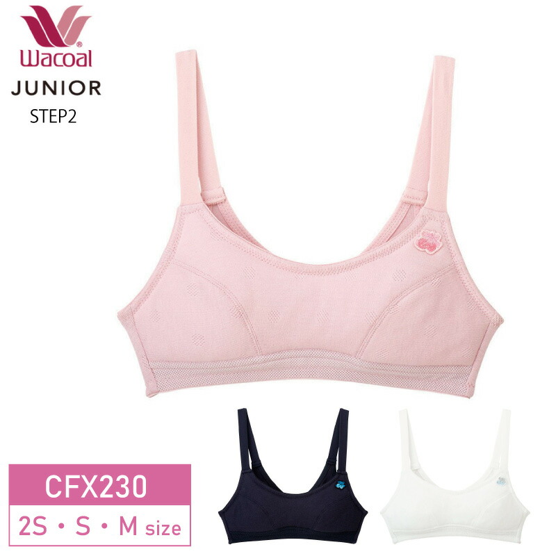 ワコールジュニア　カタログ ワコールジュニアカタログ 2008 Spring&Summer - メルカリ