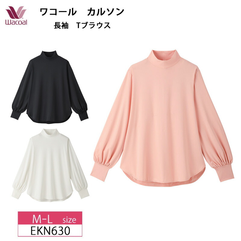 楽天市場】15％OFF 【送料無料】ワコール カルソン（接触冷感）8分袖