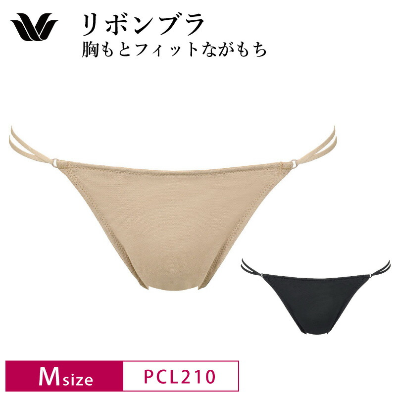 楽天市場】20%OFF ワコール リボンブラ 胸もとフィットながもち