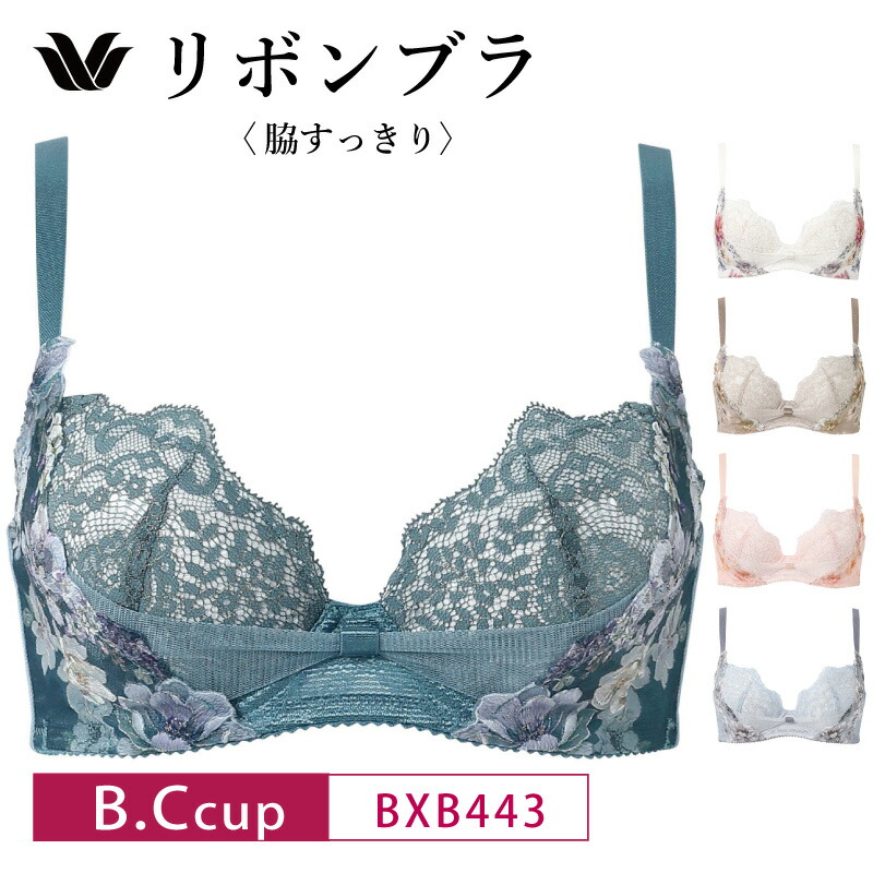 楽天市場】20%OFF ワコール Wacoal リボンブラ 脇すっきり サイド