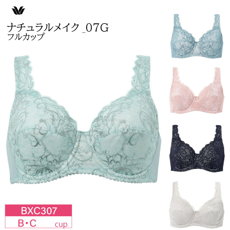 楽天市場】25%OFF ワコール Wacoal Basic ベーシック フルカップ