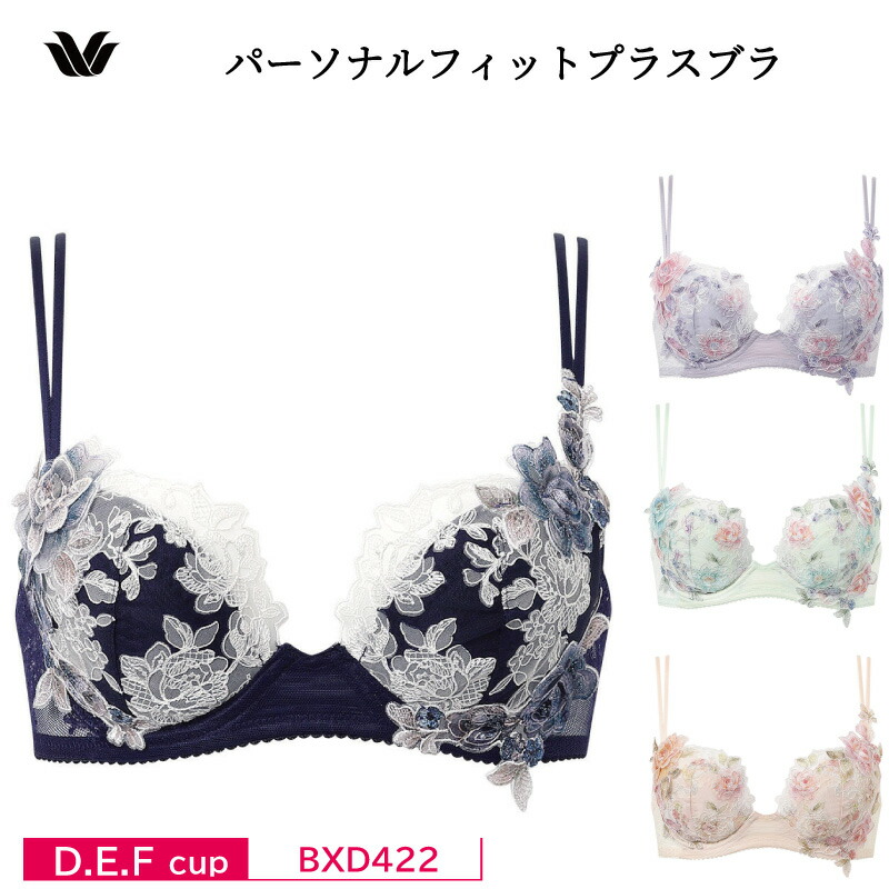 ワコールプレミアム*19series 4点セット 現行品半額以下 ワコールプレミアム*19series 4点セット 現行品半額