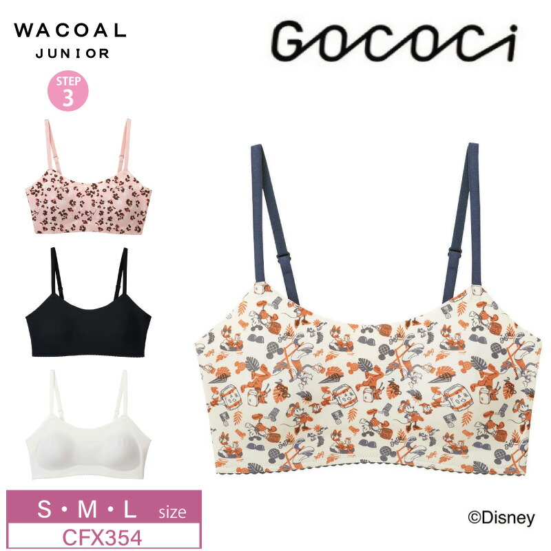 ワコール GOCOCi ブラトップ ブラック ベージュ２枚セット 3L GOCOCi Tシャツブラ【3L〜5L】安定感のある構造で着