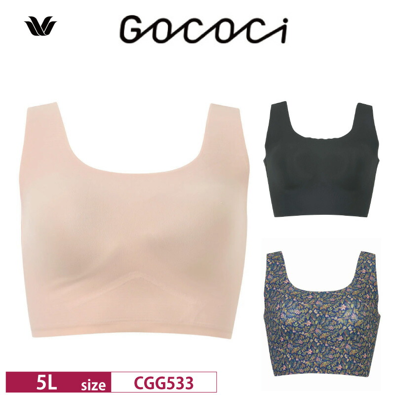 ワコール GOCOCi ブラトップ ブラック ベージュ２枚セット 3L 楽天市場】25%OFF ワコール GOCOCi ゴコチ 新感覚インナー