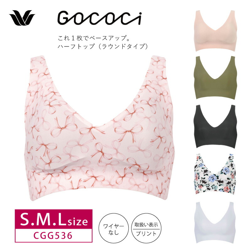 楽天市場】25%OFF ワコール GOCOCi ゴコチ ノンワイヤーブラ