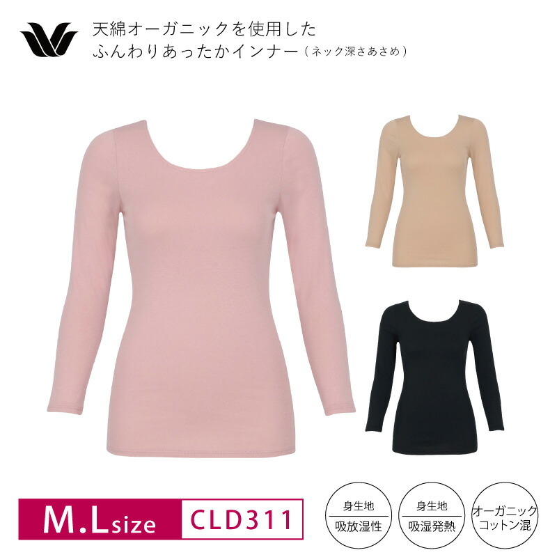 楽天市場】25%OFF ワコール Wacoal レディスインナー トップ ふんわり