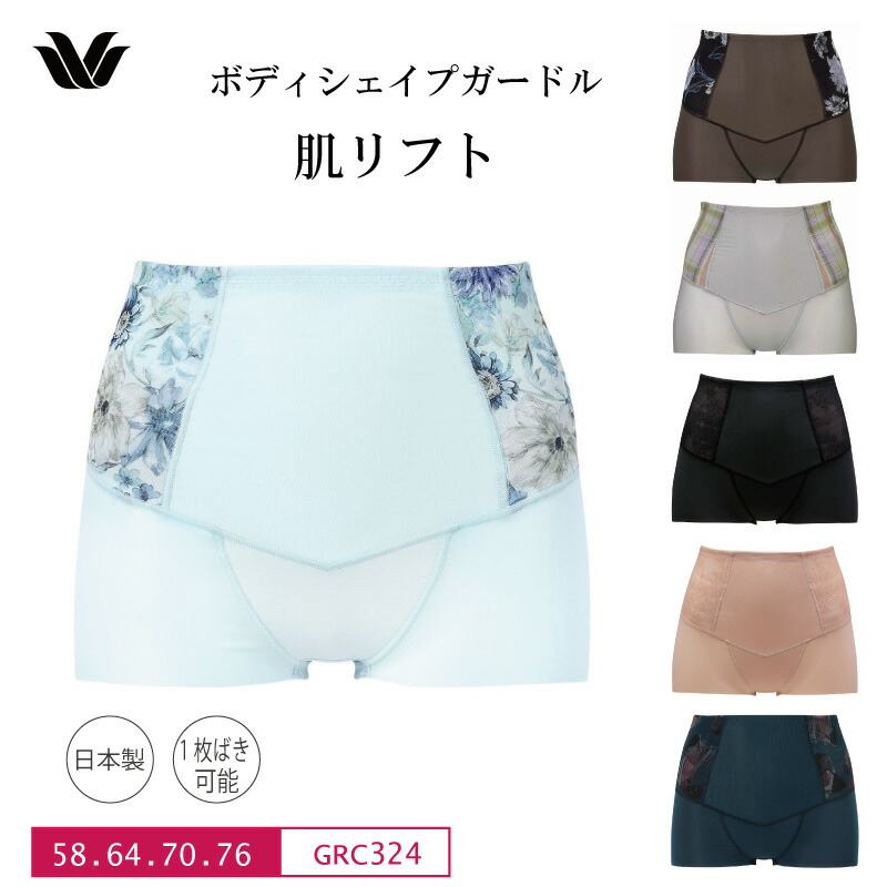 まさよ ワコールガードル 2枚セット （黒・ベージュ） 楽天市場】ワコール Wacoal (82サイズ/90サイズ)-5歳のガードル