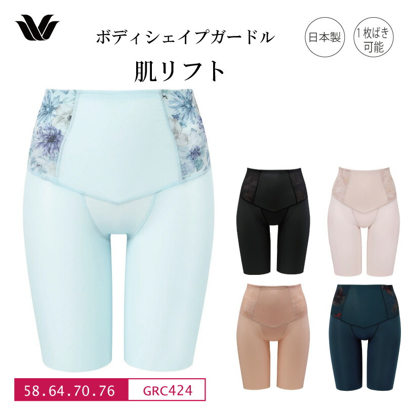 楽天市場】20%OFF ワコール SUHADA スハダ 肌リフト プラスフル
