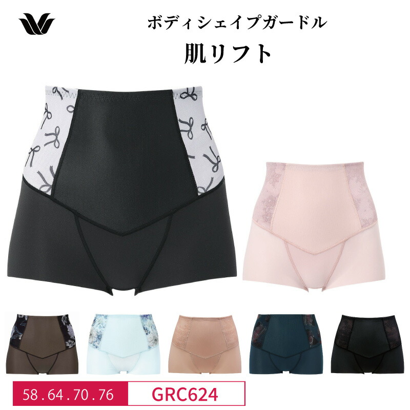 シャルレ 肌日和ガードル64サイズ値下げ❣️ベージュ シャルレ 肌日和ガードル64サイズ値下げ❣️ベージュ