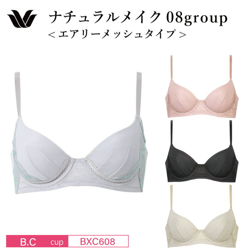 WACOAL Basic ナチュラルメイクブラ　エアリーメッシュ　E65 ラゼ WACOAL Basic ナチュラルメイクブラ エアリーメッシュ E65 ラゼ