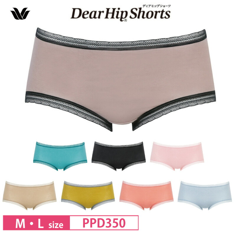 ワコール★ワコールディアDIA★シンプルなワイヤーブラ★D75＆ショーツM ワコール☆ワコールディアDIA☆シンプルなワイヤーブラ☆D75＆