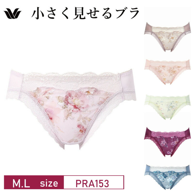 楽天市場】25%OFF ワコール wacoal 小さく見せるブラ レーシィ BRB453
