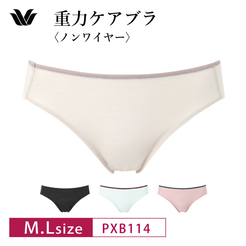 楽天市場】20%OFF ワコール Wacoal 重力ケアブラ シンプルタイプ
