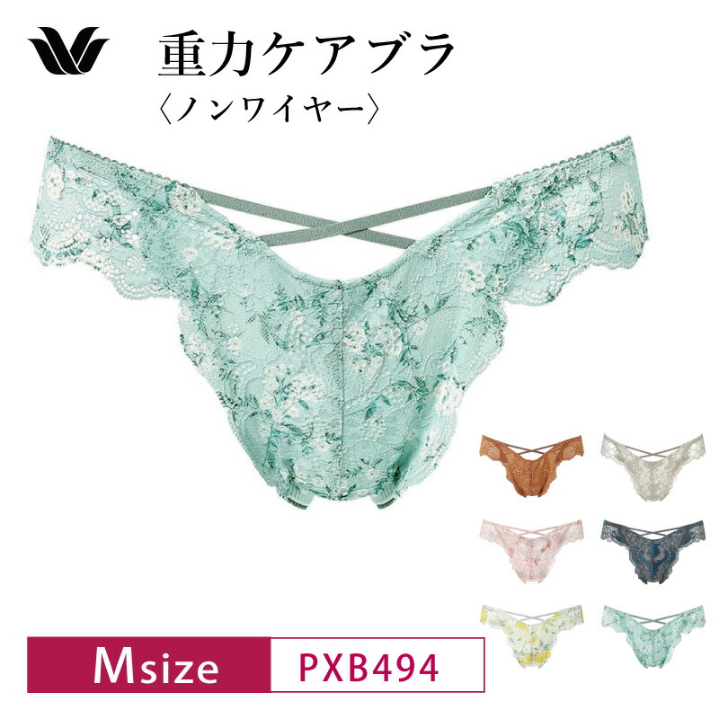 楽天市場】25%OFF ワコール Wacoal 重力ケアブラ BXB194 ペア T