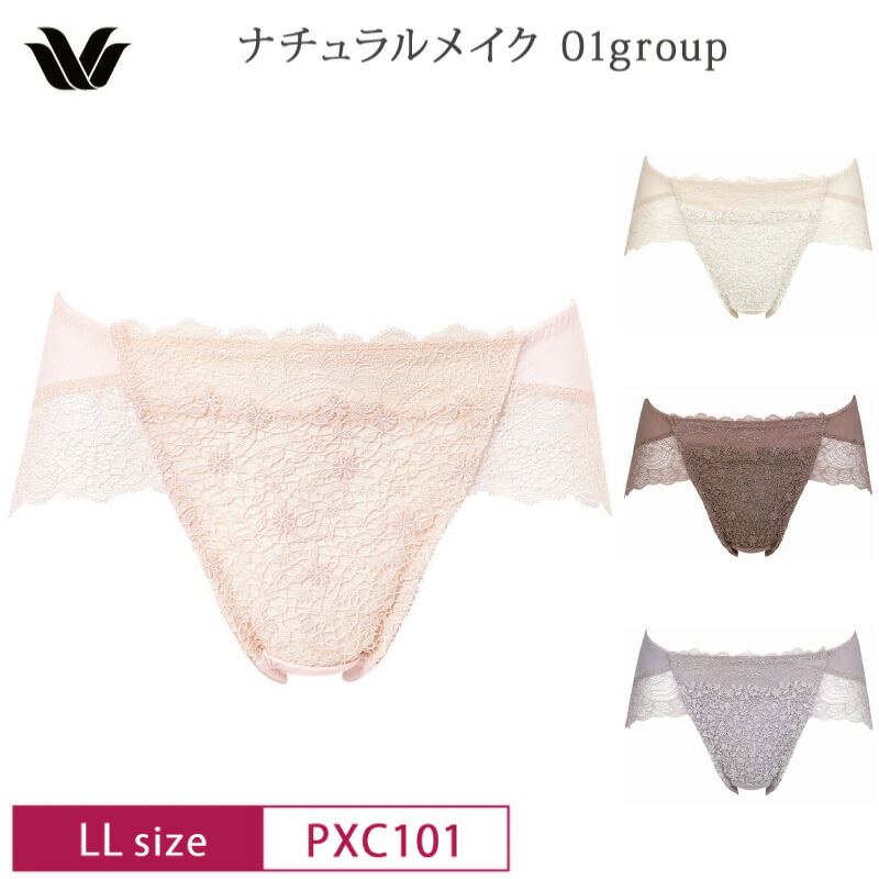 新品！ワコール グッドらっくハッピー ショーツ ＬＬサイズ 4枚セット ふわゆる 楽天市場】20%OFF ワコール Wacoal グッドらっくハッピー ボーイ