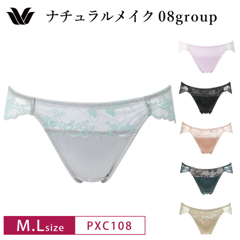 楽天市場】25%OFF ワコール Wacoal ベーシック ナチュラルメイク