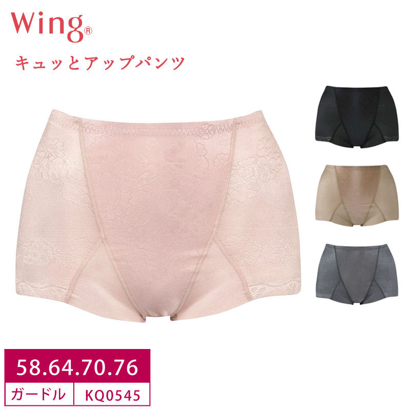 ワコール　レデイース　ガードル アンダーウェア　パンツ　レース クリーム色 楽天市場】82サイズ ワコール 夏にも快適！ひんやり涼しく