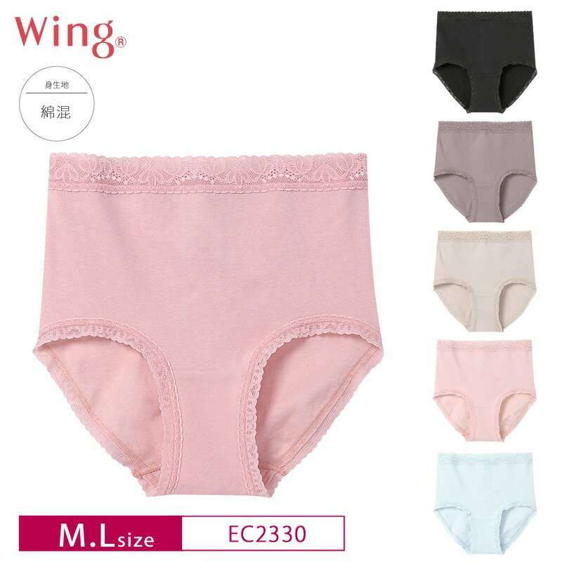 楽天市場】18%OFF Wacoal ワコール Wing ウイング デイリーフィット