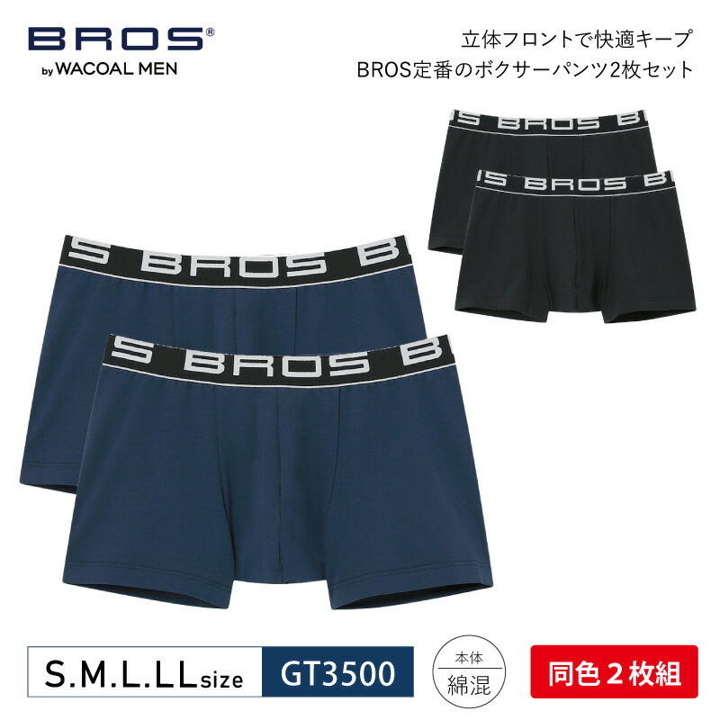 楽天市場】25%OFF ワコール Wacoal メンズ BROS ブロス バイ ワコール  