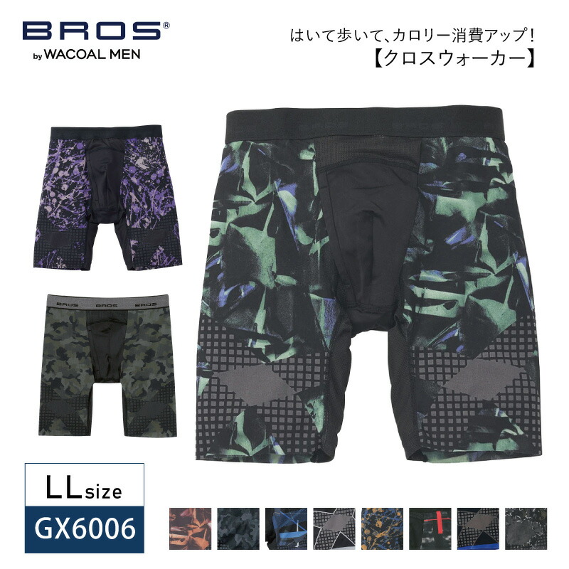 【長期保管品】未使用品　メンズワコール　クロスウォーカー　LLサイズ　4枚セット 長期保管品】未使用品 メンズワコール クロスウォーカー LL