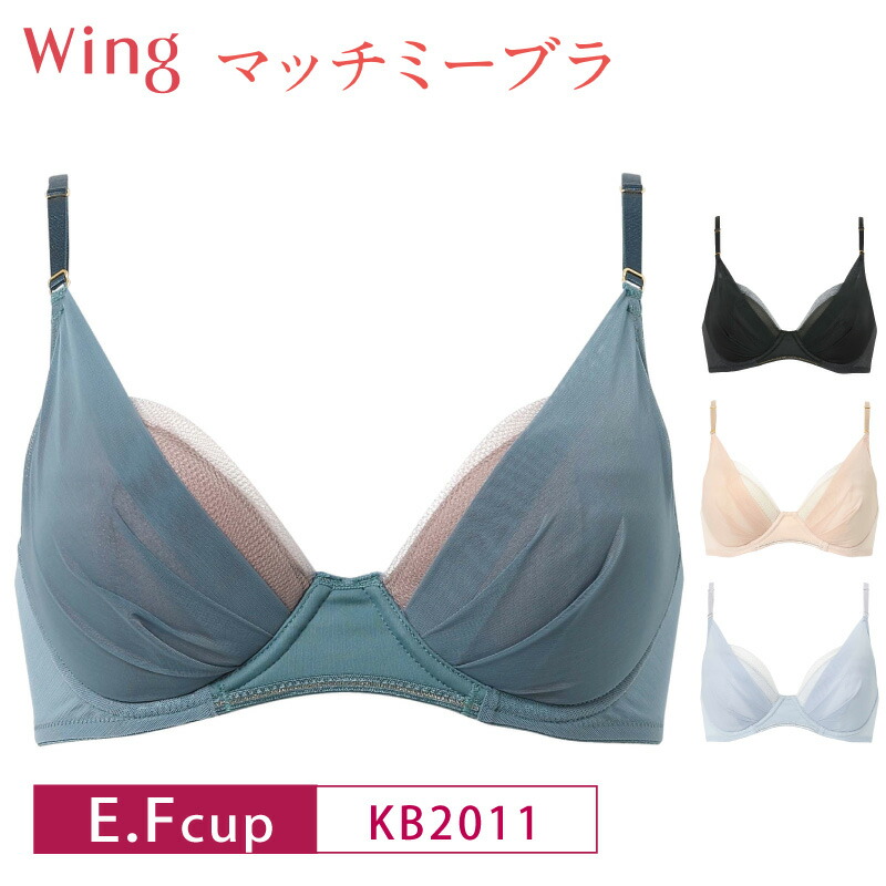Wacoal ウイング／レシアージュ胸をつつみこみ　ぴったりフィットブラ 楽天市場】20%OFF Wacoal ワコール Wing ウイング Lesiage