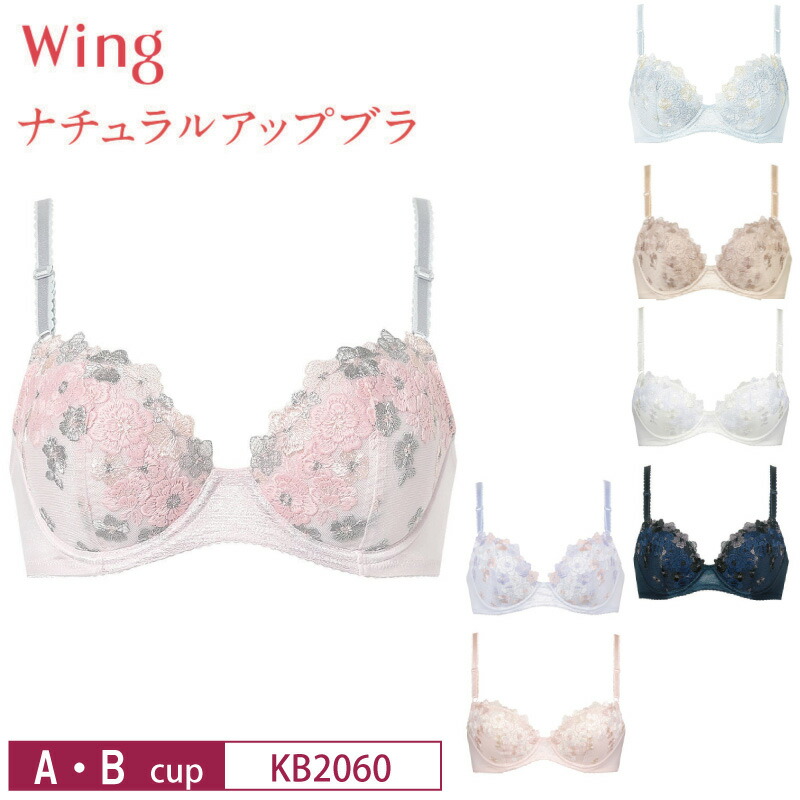楽天市場】20%OFF Wacoal ワコール Wing ウイング ナチュラル