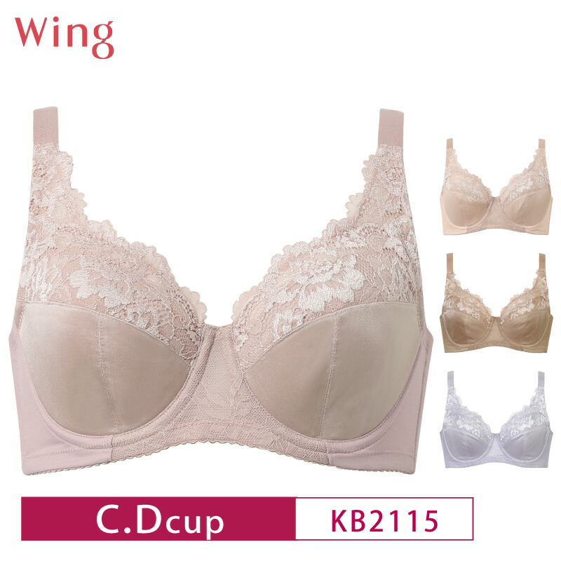 楽天市場】20%OFF Wacoal ワコール Wing ウイング バストをしっかり