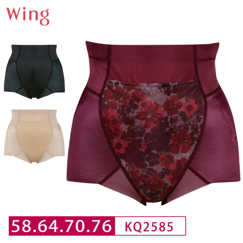 【限定セール】 Wing ワコール　ハミデンヌ　ロングガードル　64M 楽天市場】20%OFF ワコール Wacoal Wing ウイング ハミデンヌ