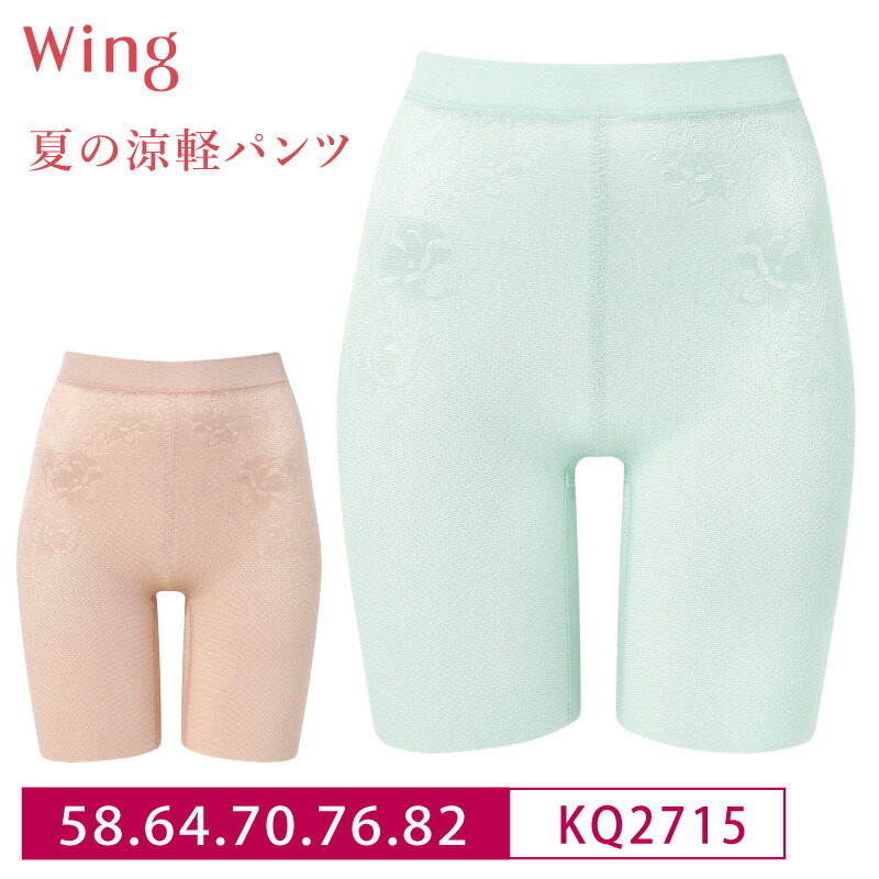 wingガードル3点セット 楽天市場】wacoal (ウイング)wing メリハリシェイプ キュッと