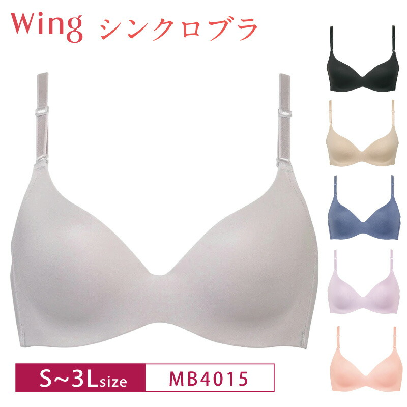 ワコールWingシンクロブラショーツ4セット L 楽天市場】25%OFF ワコール Wacoal ウイング Wing シンクロブラ 3/4