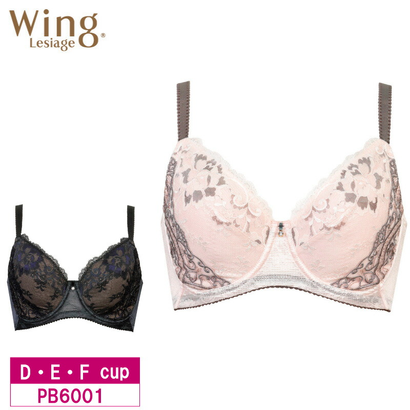 楽天市場】25%OFF ワコール Wacoal ウイング Wing レシアージュ