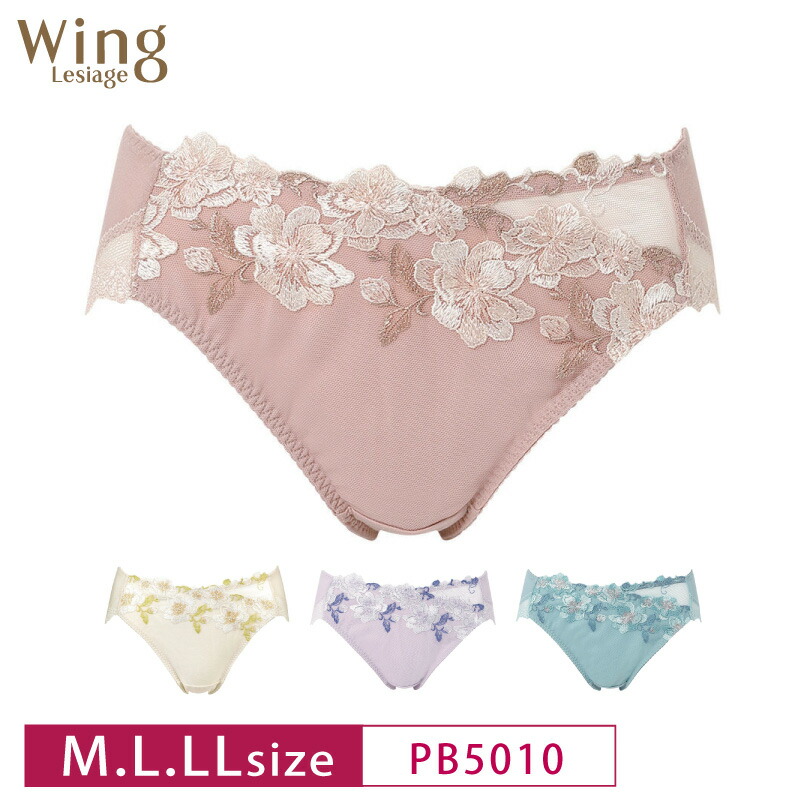 楽天市場】18%OFF ワコール Wacoal ウイング レシアージュ Wing