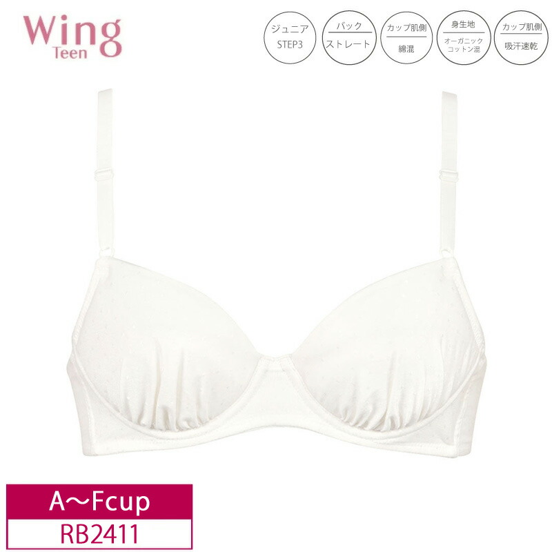 楽天市場】22%OFF ワコール Wacoal ウイング ティーン Wing Teen 3/4