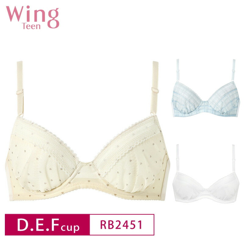 ワコール　wing ブラジャー E75 ティーン 楽天市場】23％OFF ワコール Wacoal ウイング ティーン Wing