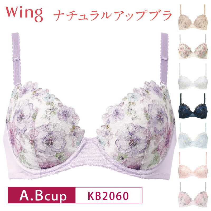 楽天市場】20%OFF Wacoal ワコール Wing ウイング ナチュラル